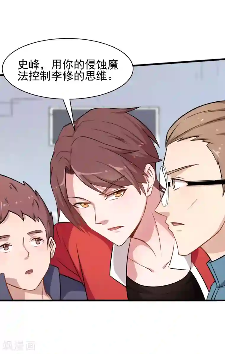 校园狂师第20话 被打到怀疑人生