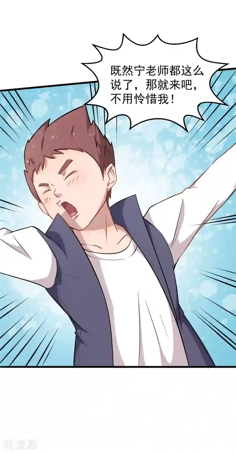 校园狂师第20话 被打到怀疑人生