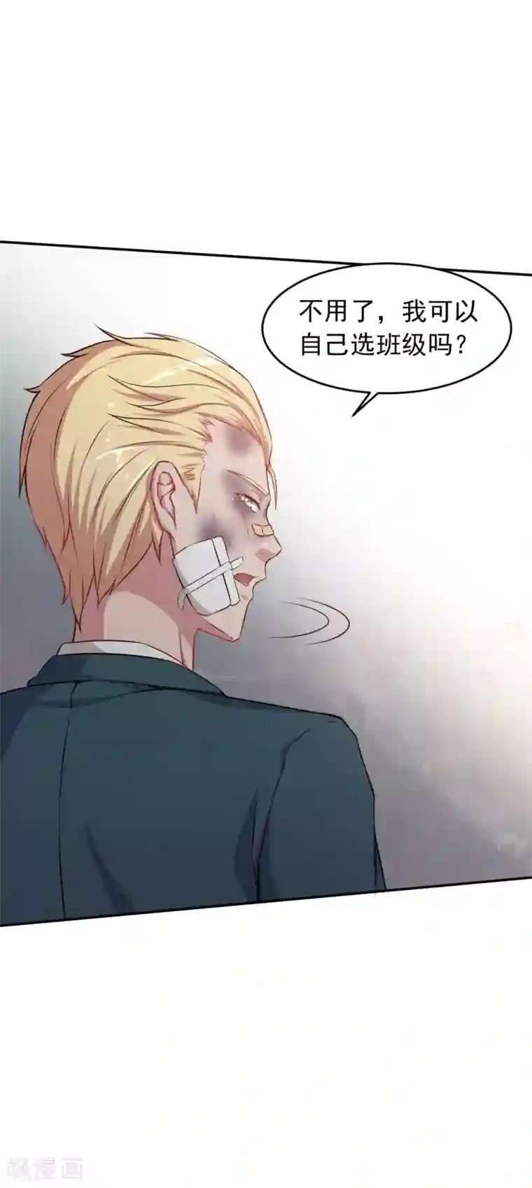 校园狂师第21话 骄傲的宁凡