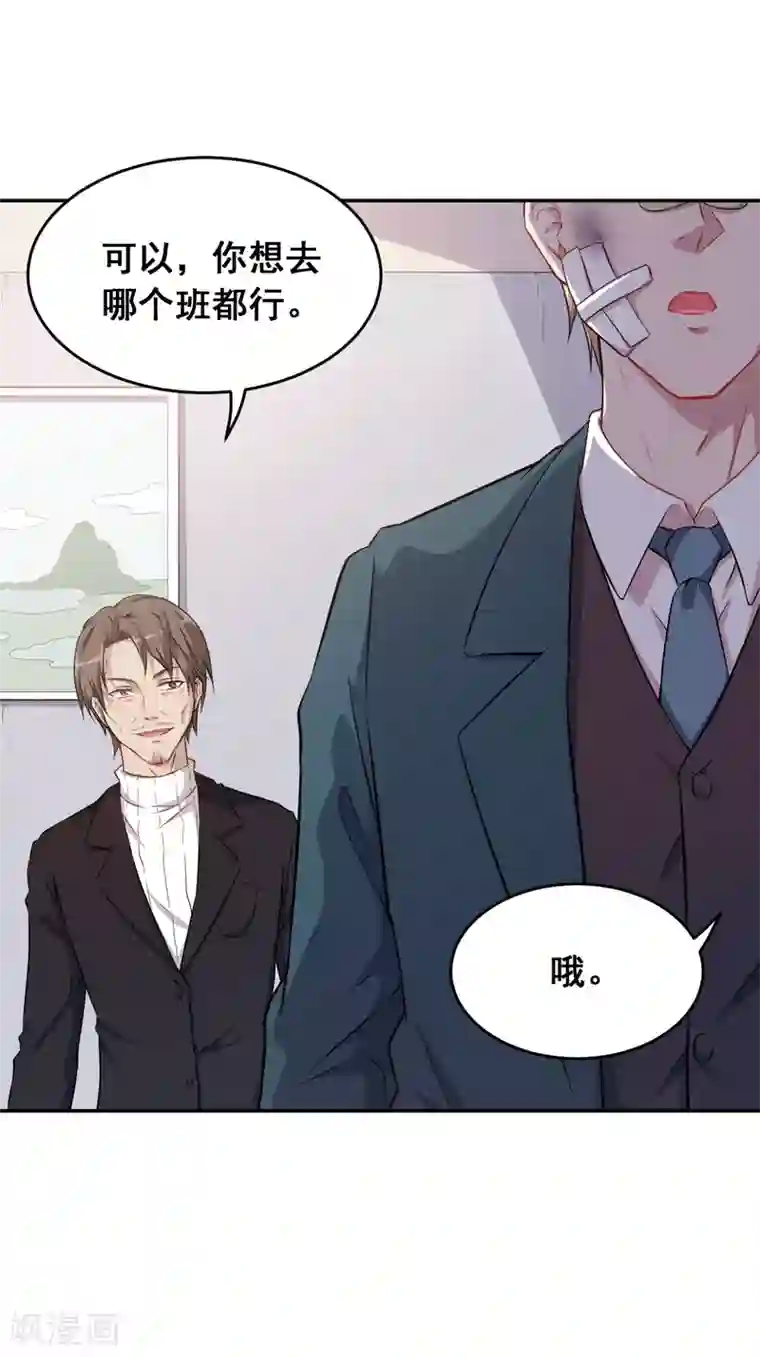 校园狂师第21话 骄傲的宁凡