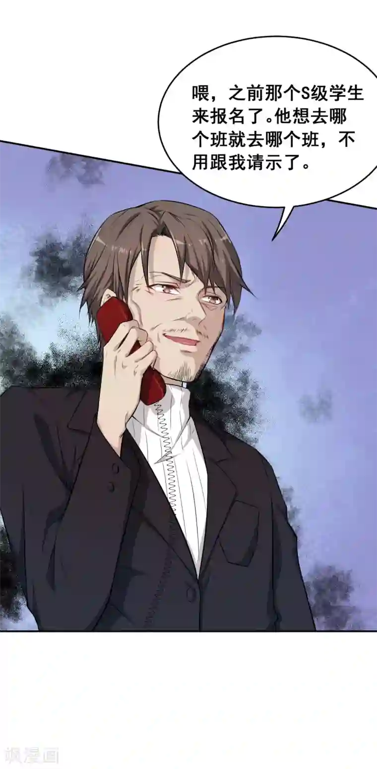 校园狂师第21话 骄傲的宁凡