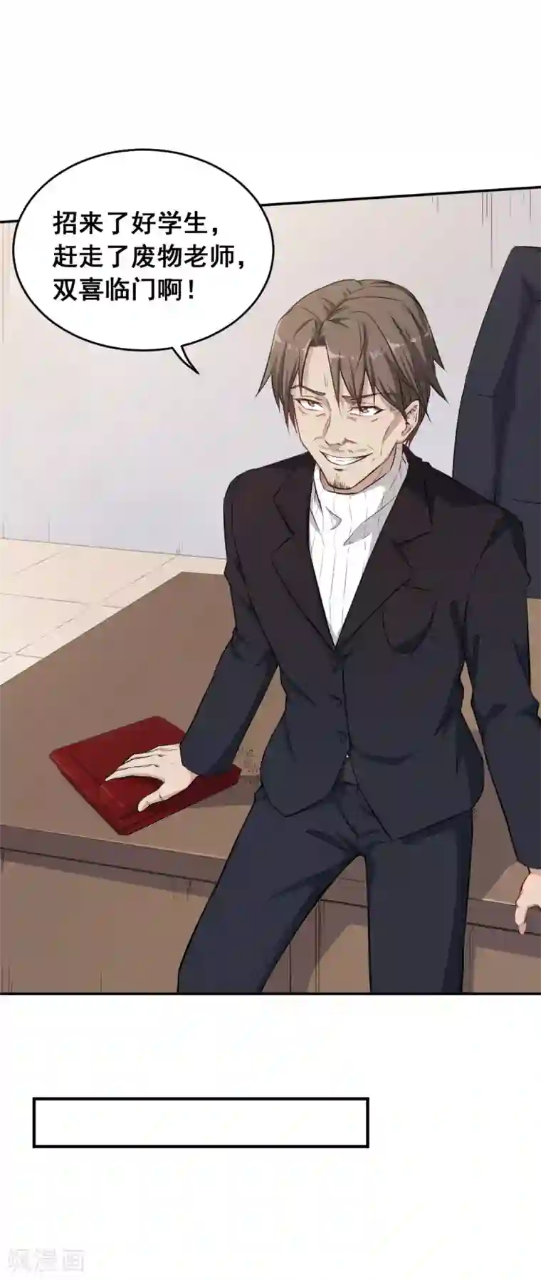 校园狂师第21话 骄傲的宁凡