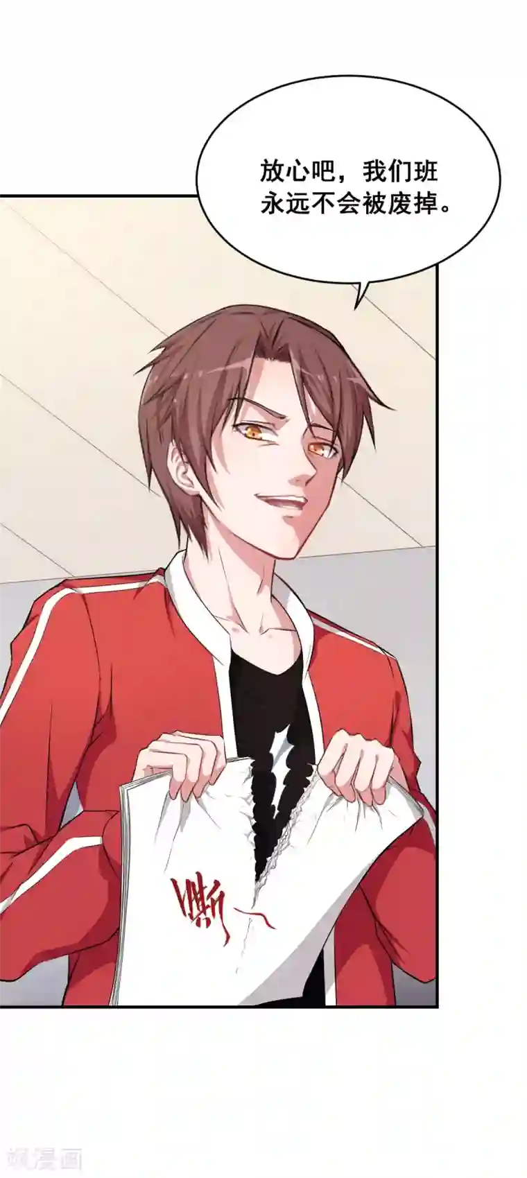 校园狂师第21话 骄傲的宁凡