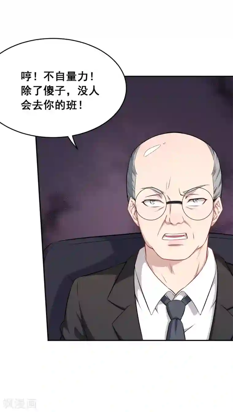 校园狂师第21话 骄傲的宁凡