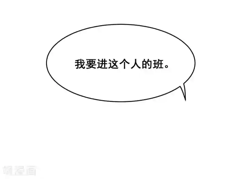 校园狂师第21话 骄傲的宁凡