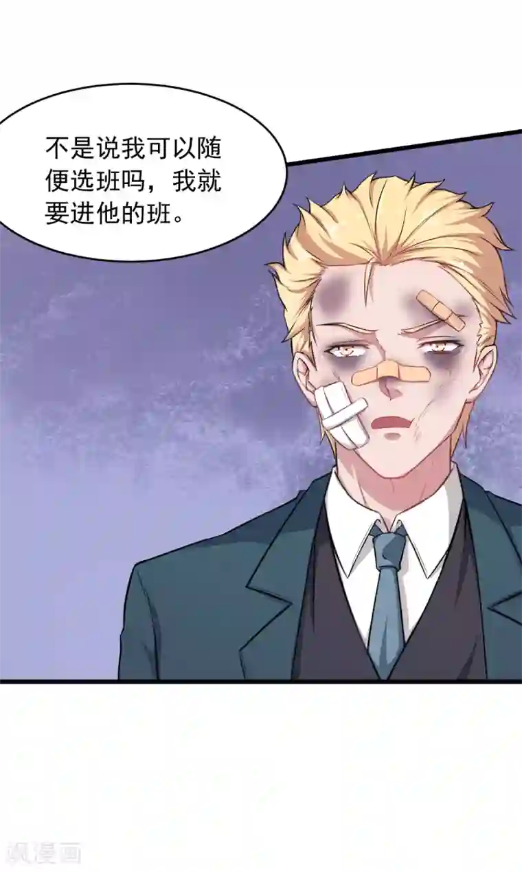 校园狂师第21话 骄傲的宁凡