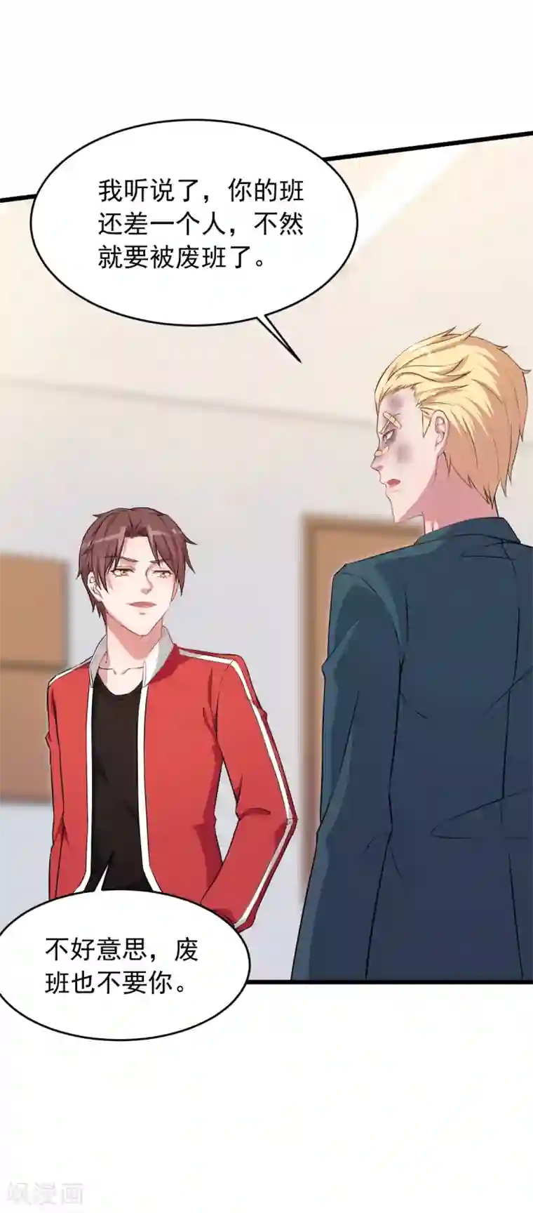 校园狂师第21话 骄傲的宁凡