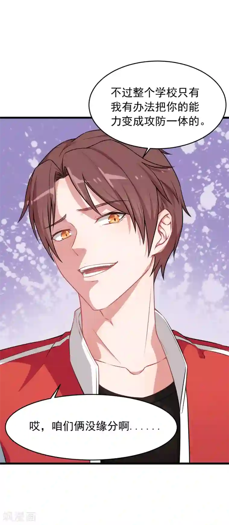 校园狂师第21话 骄傲的宁凡