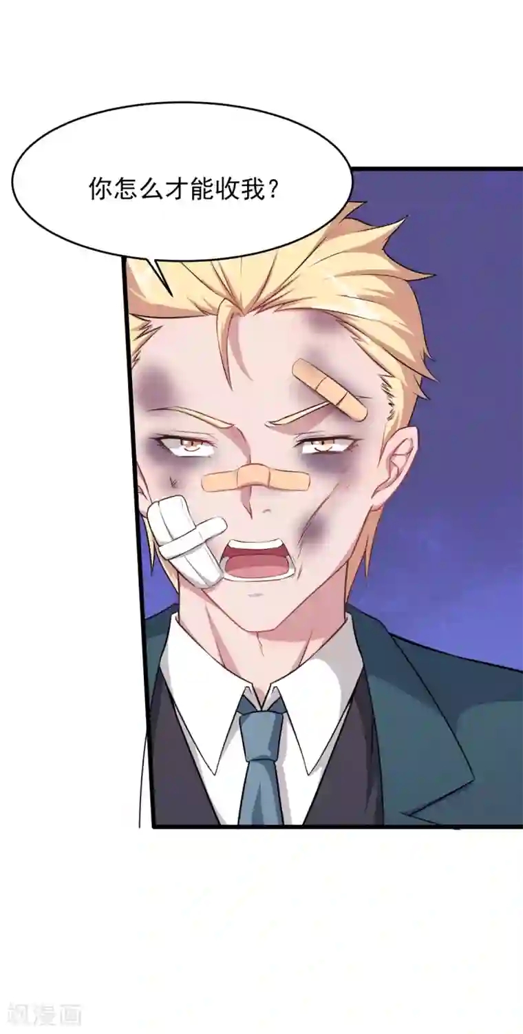 校园狂师第21话 骄傲的宁凡