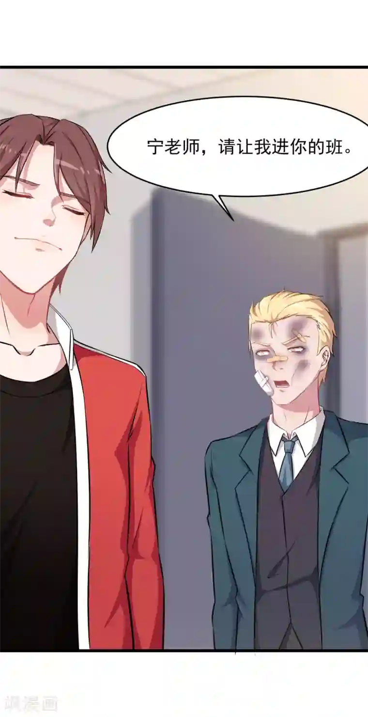 校园狂师第21话 骄傲的宁凡