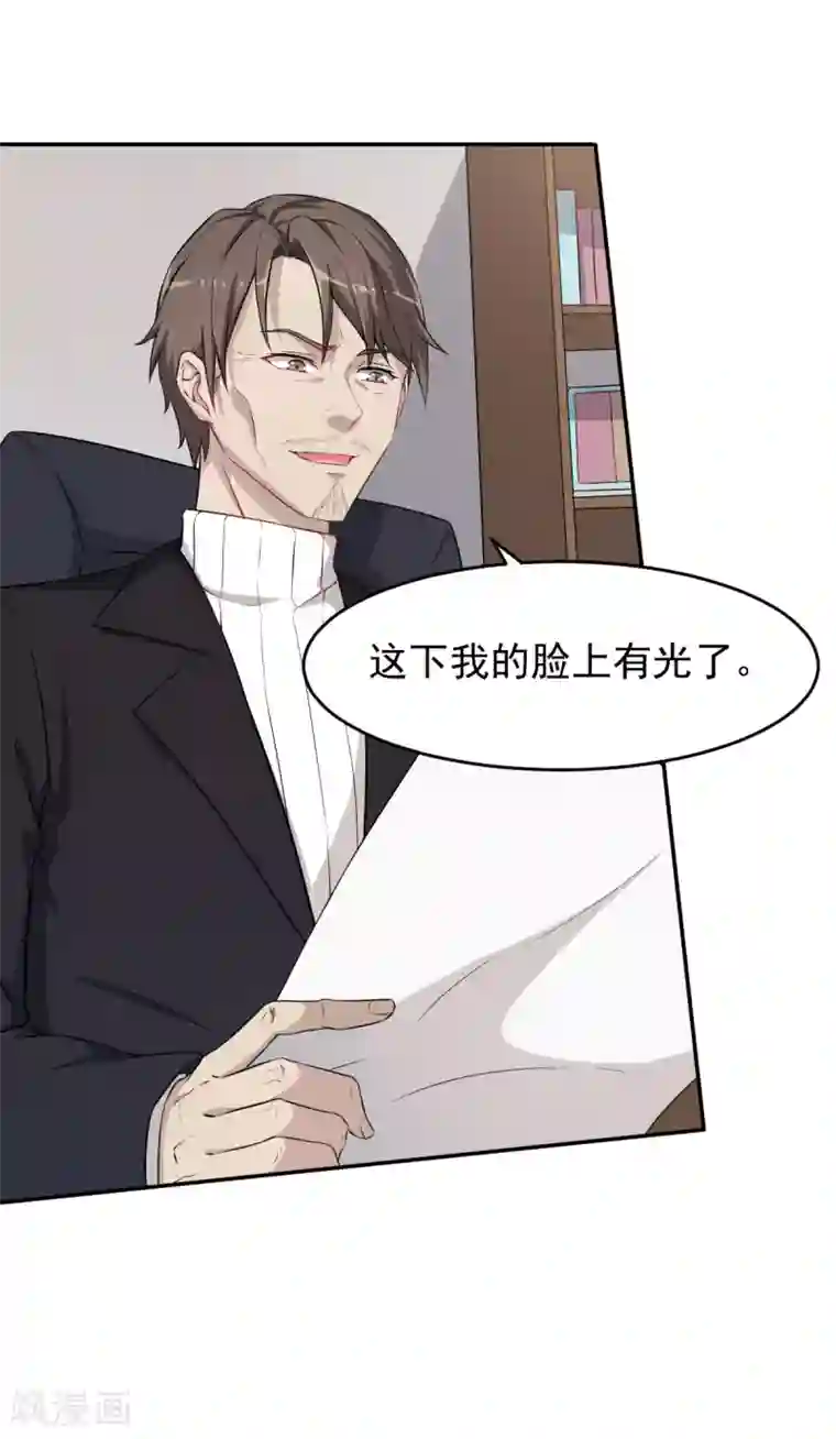 校园狂师第21话 骄傲的宁凡