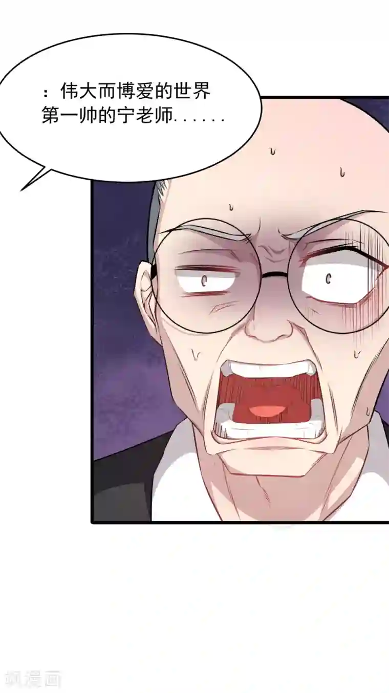 校园狂师第21话 骄傲的宁凡