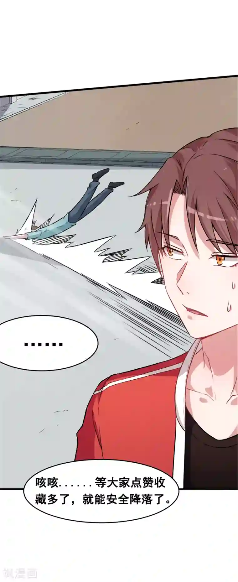 校园狂师第21话 骄傲的宁凡