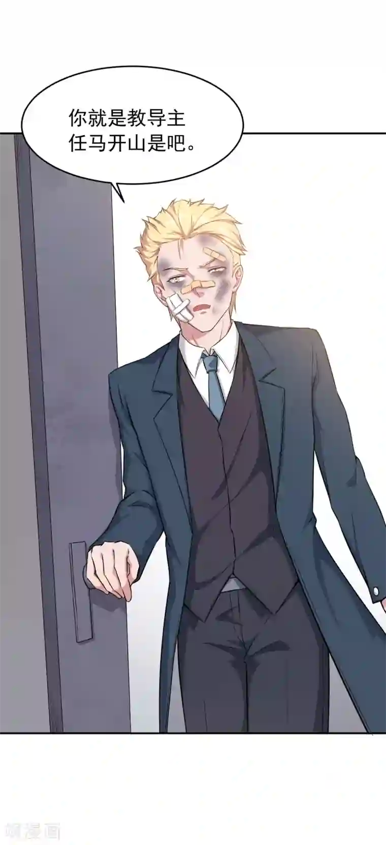 校园狂师第21话 骄傲的宁凡