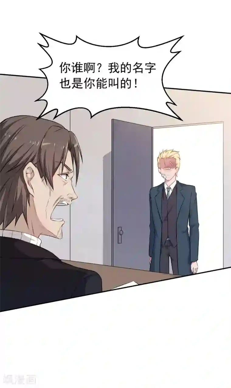 校园狂师第21话 骄傲的宁凡