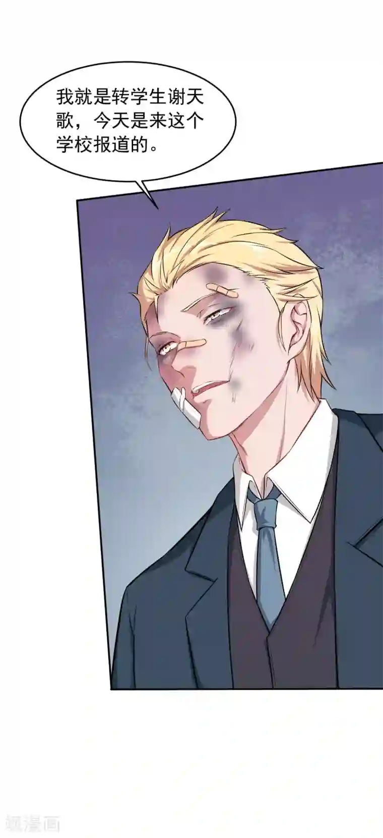 校园狂师第21话 骄傲的宁凡