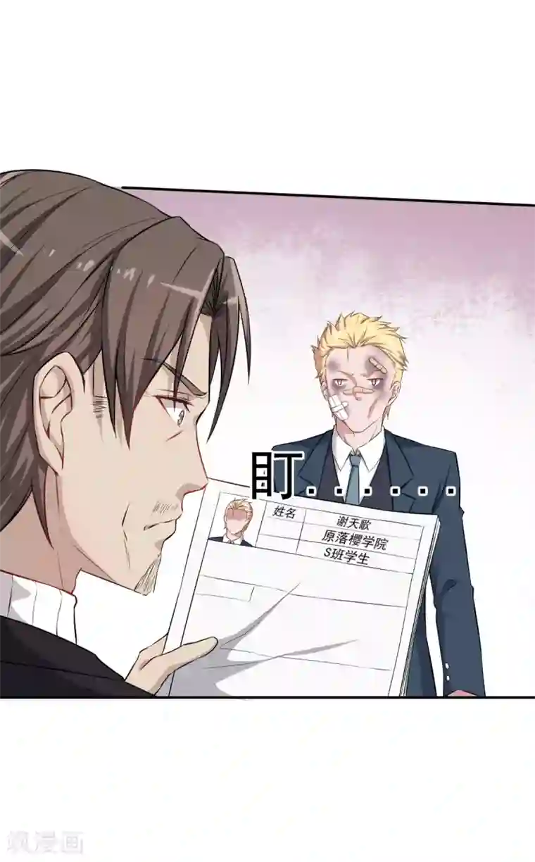 校园狂师第21话 骄傲的宁凡