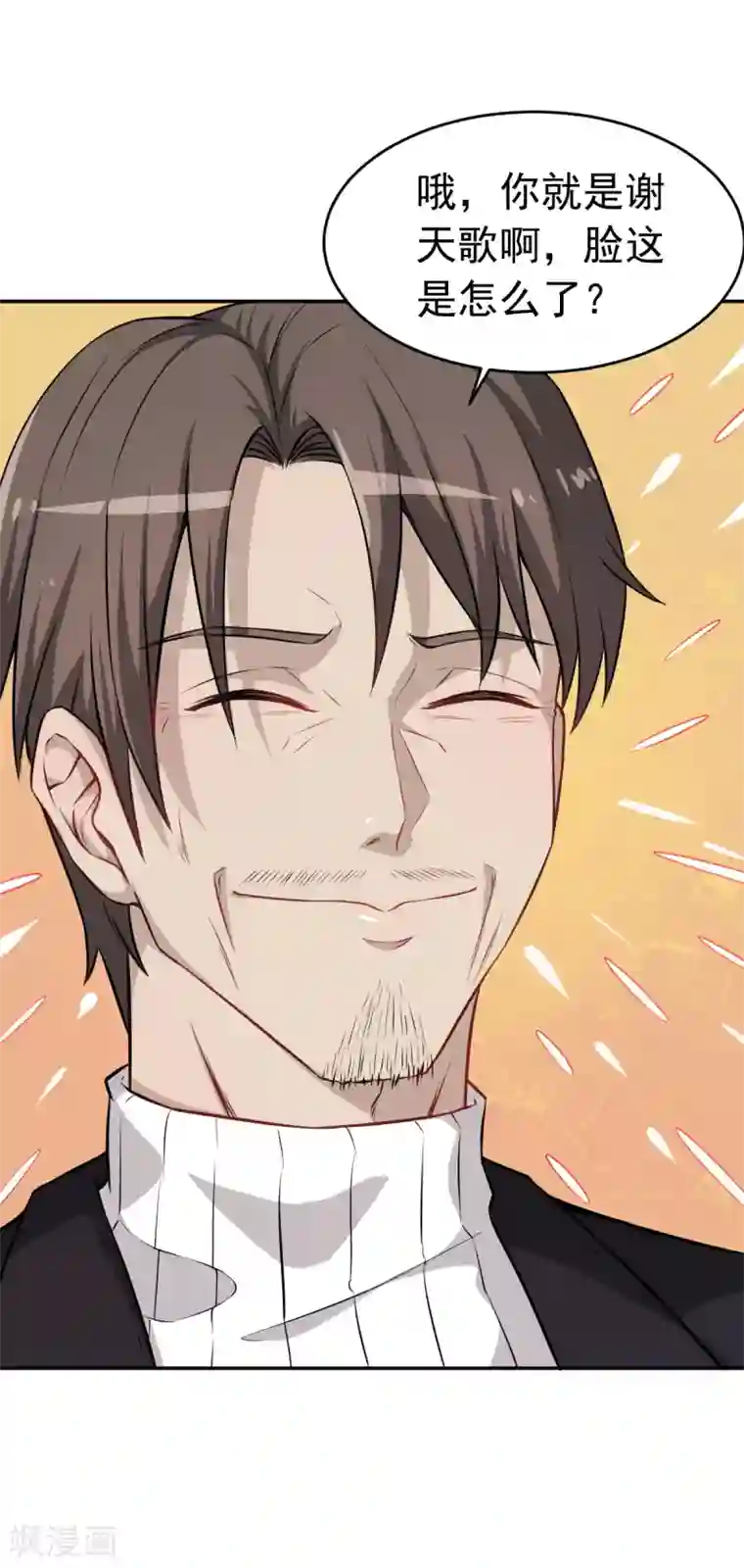 校园狂师第21话 骄傲的宁凡