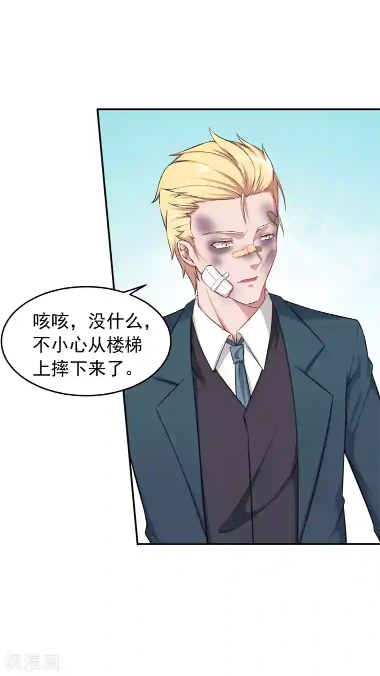 校园狂师第21话 骄傲的宁凡