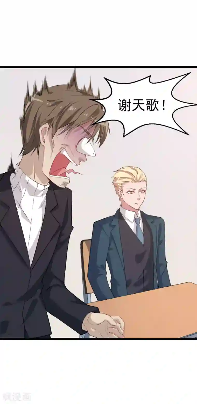 校园狂师第22话 打脸教导主任