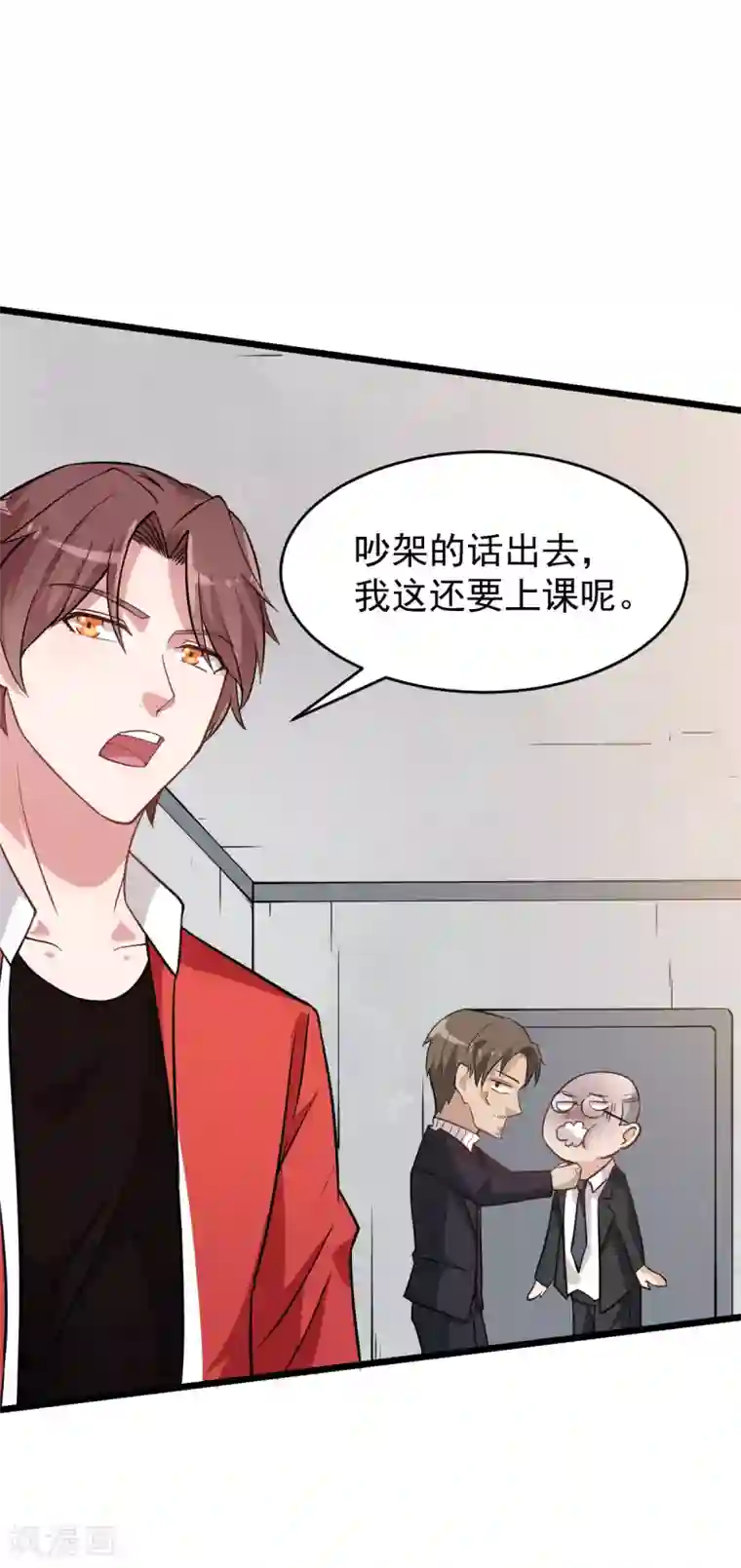校园狂师第22话 打脸教导主任