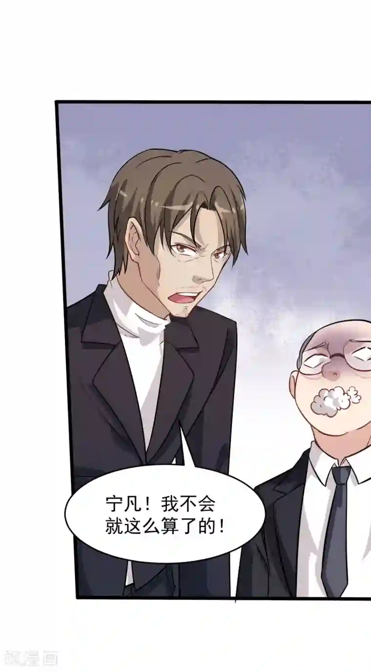 校园狂师第22话 打脸教导主任