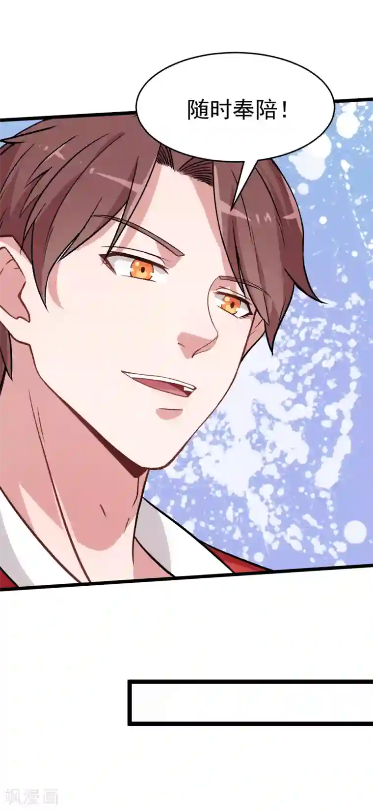 校园狂师第22话 打脸教导主任