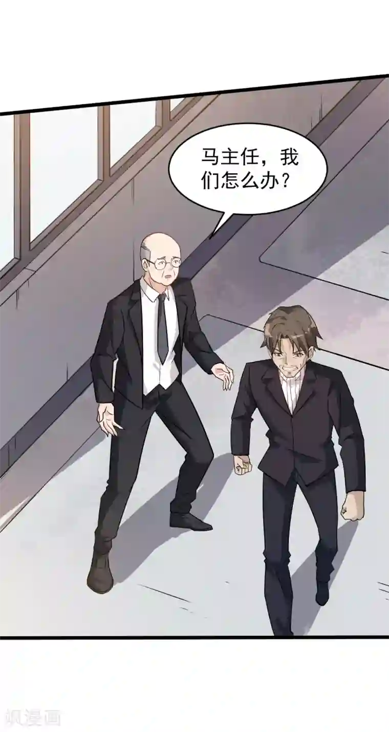 校园狂师第22话 打脸教导主任