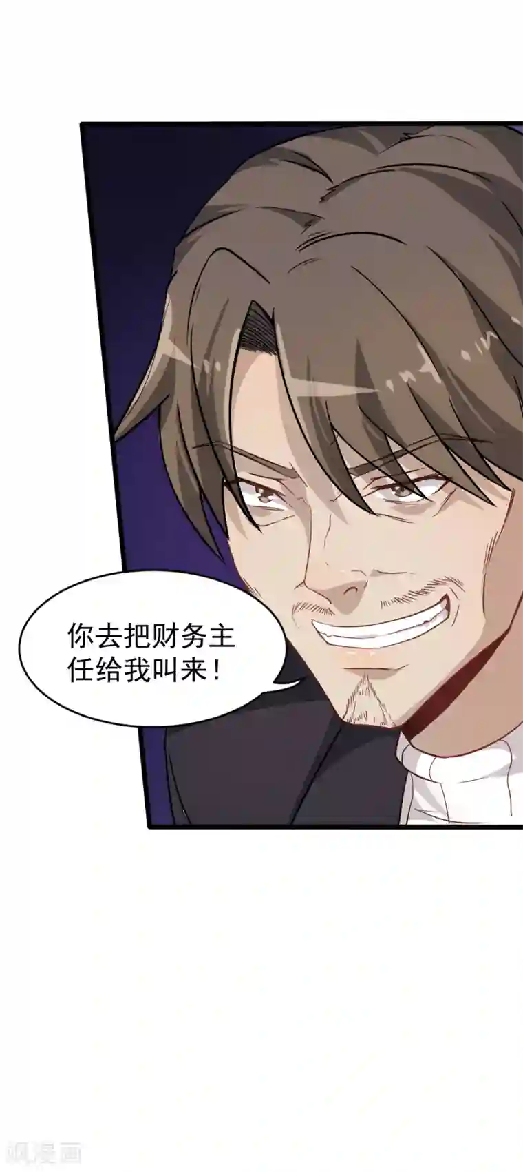 校园狂师第22话 打脸教导主任