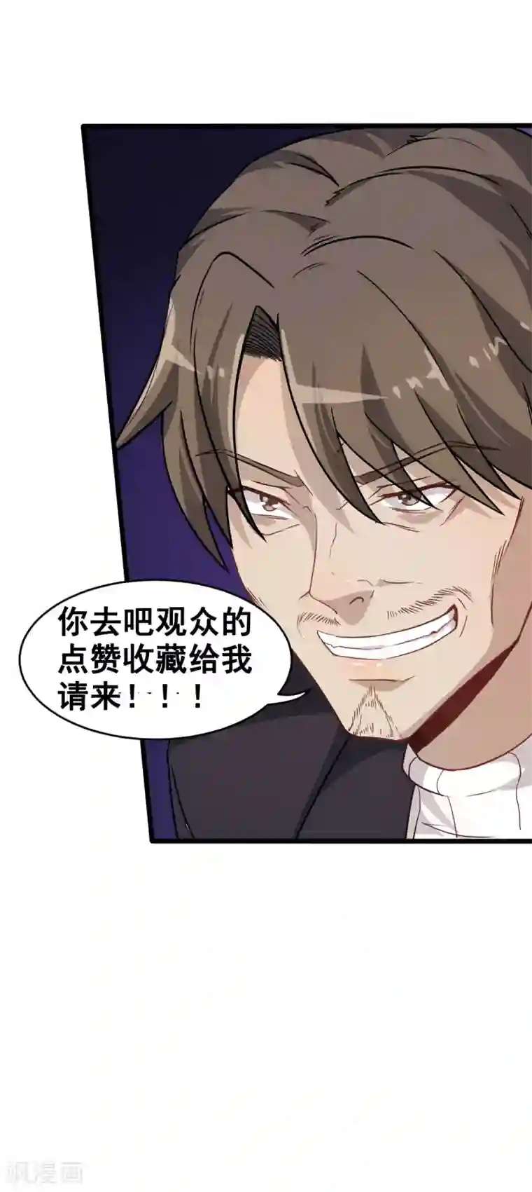 校园狂师第22话 打脸教导主任