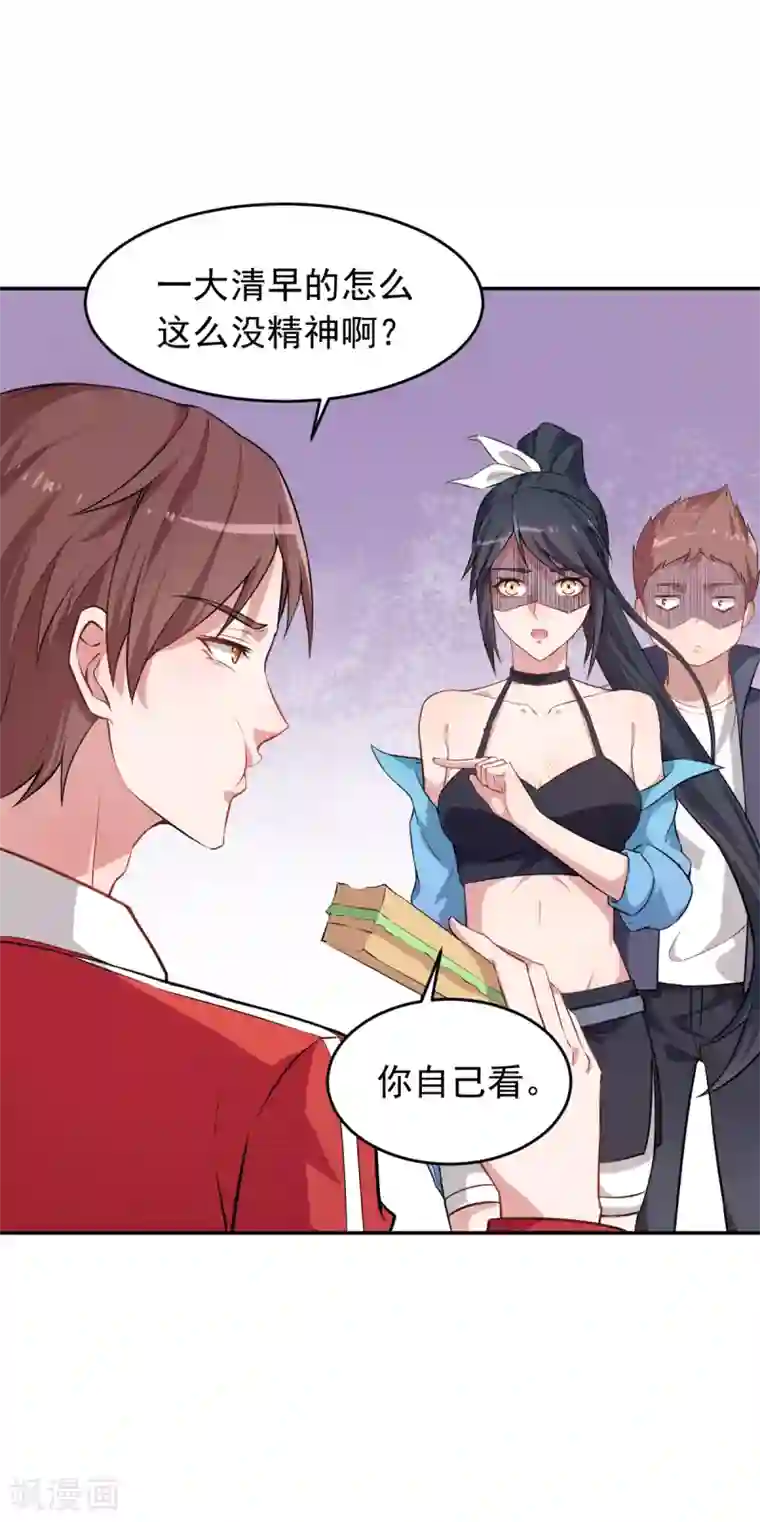 校园狂师第22话 打脸教导主任