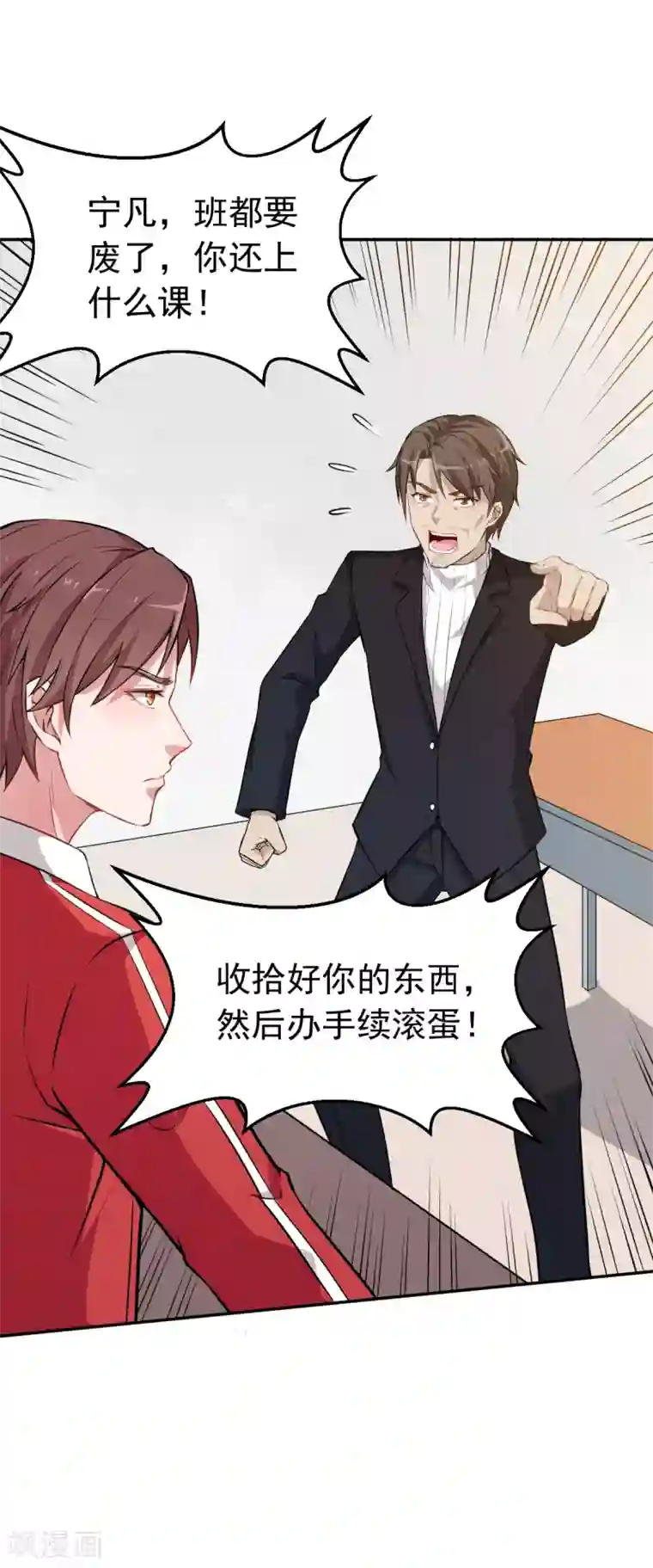 校园狂师第22话 打脸教导主任