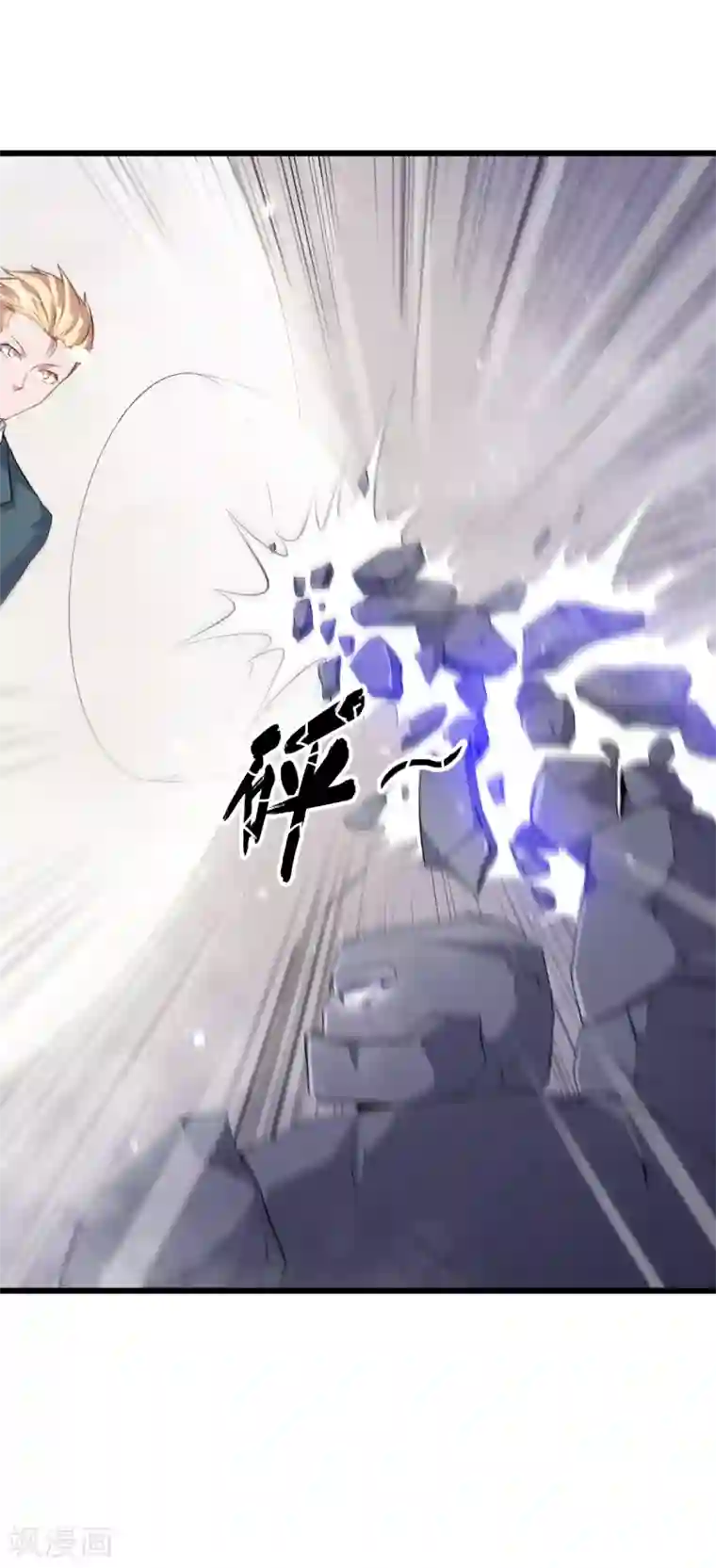 校园狂师第23话 双重防护