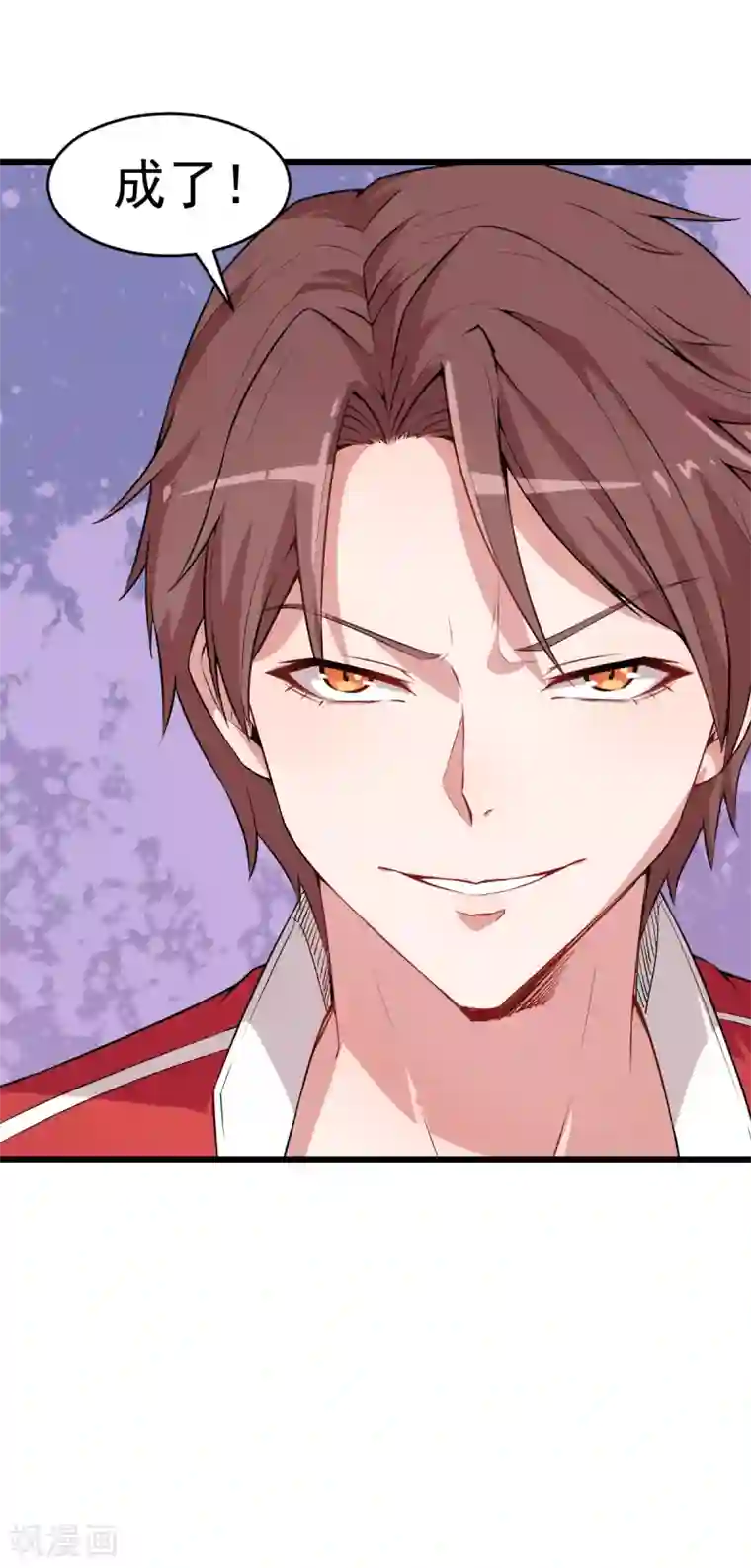 校园狂师第23话 双重防护