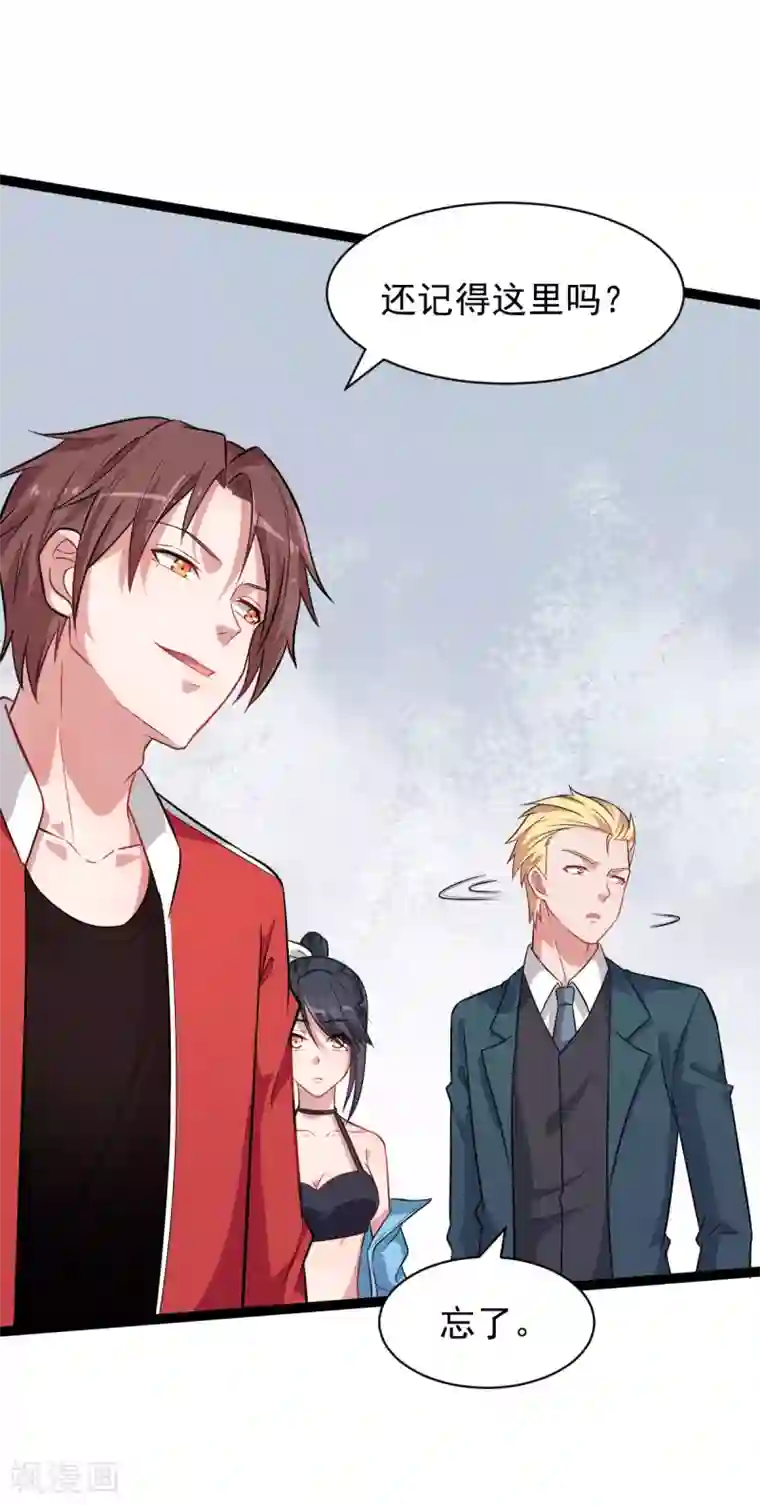 校园狂师第23话 双重防护