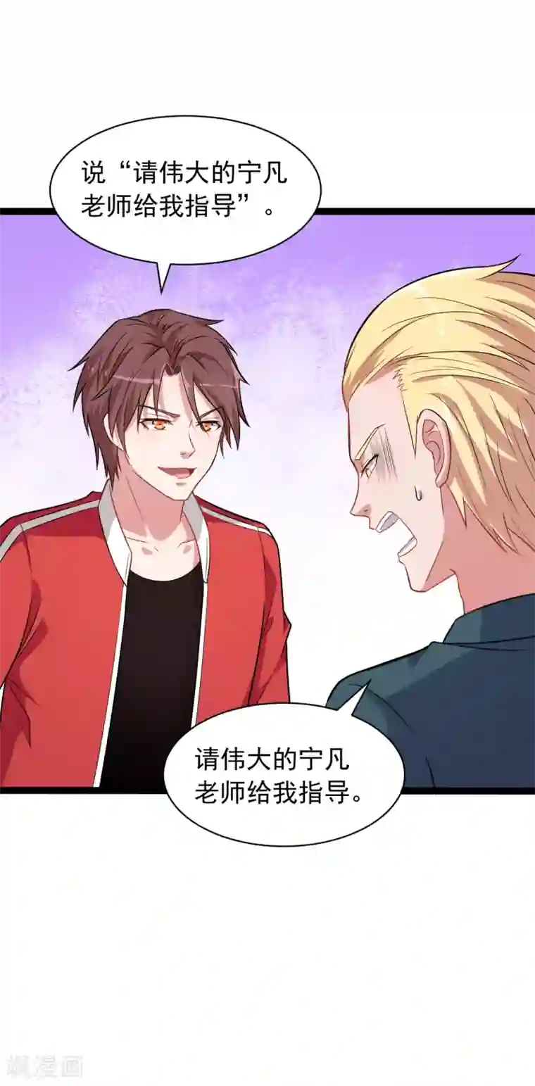 校园狂师第23话 双重防护