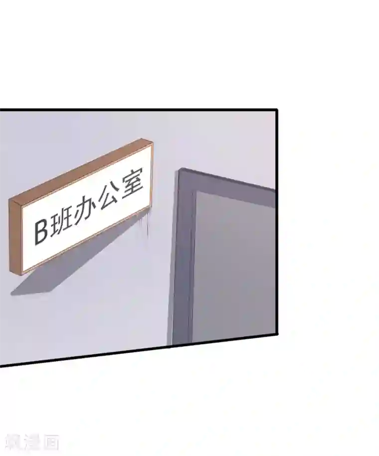 校园狂师第24话 二次升级