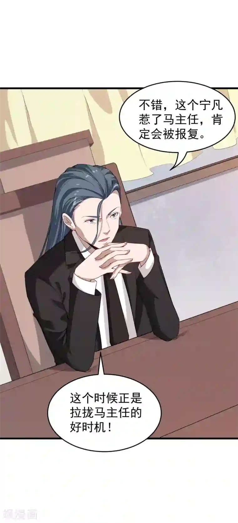 校园狂师第24话 二次升级