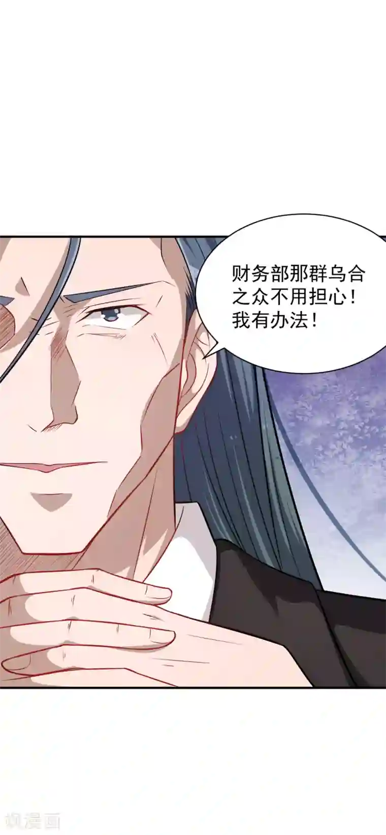 校园狂师第24话 二次升级