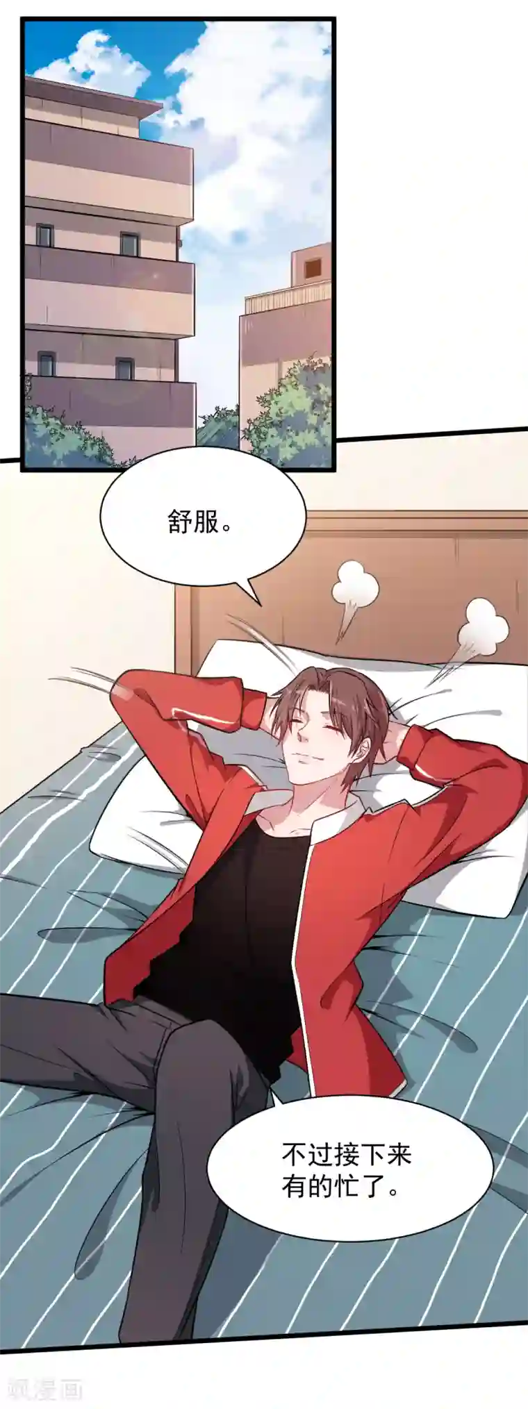 校园狂师第24话 二次升级