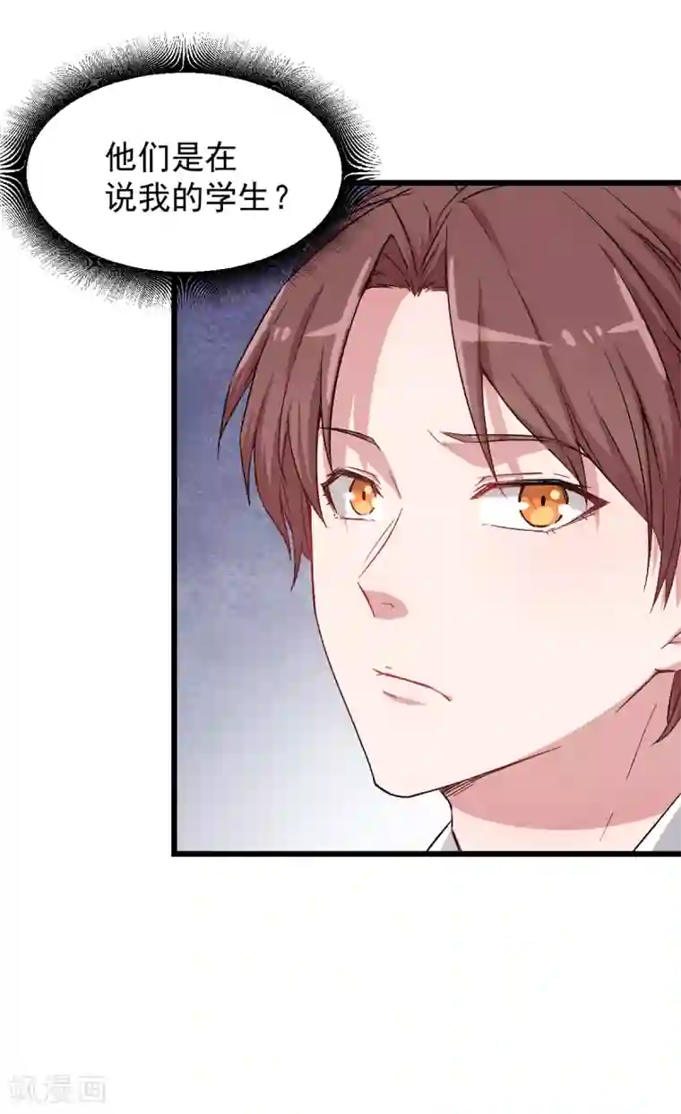 校园狂师第25话 不许侮辱我老师