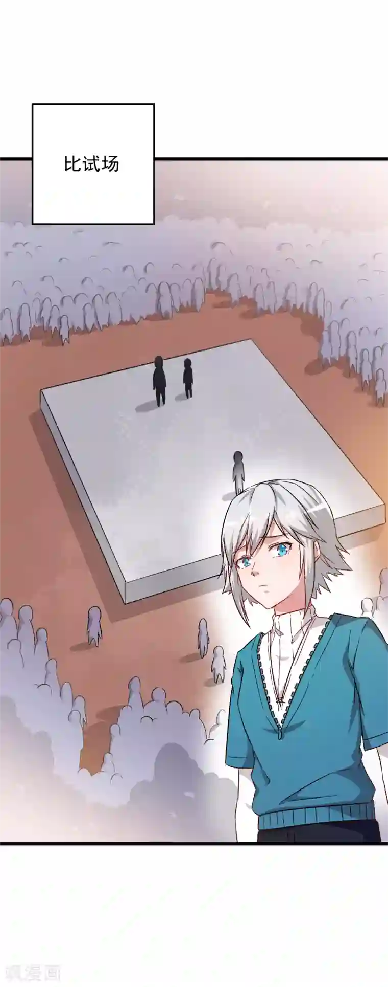 校园狂师第25话 不许侮辱我老师