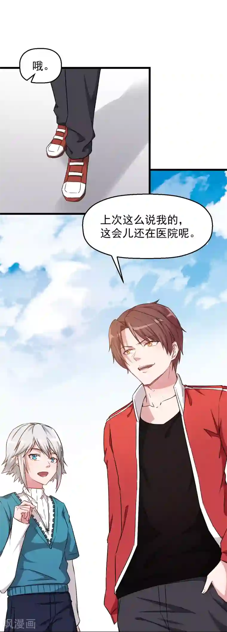 校园狂师第25话 不许侮辱我老师