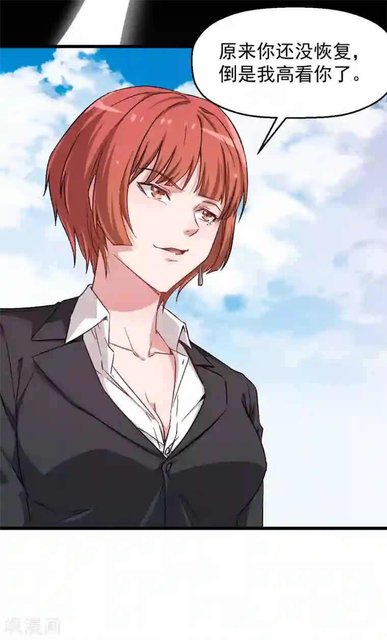 校园狂师第25话 不许侮辱我老师