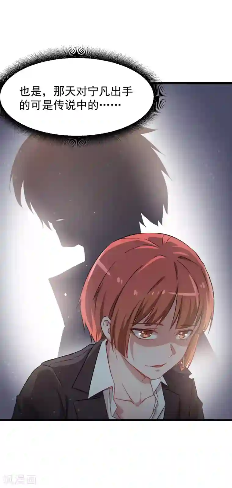 校园狂师第25话 不许侮辱我老师