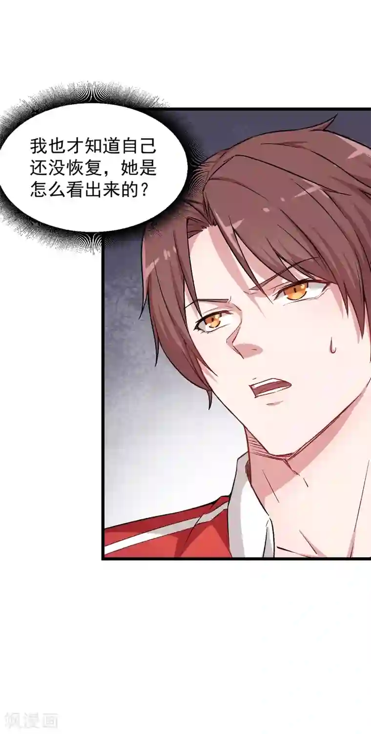 校园狂师第25话 不许侮辱我老师