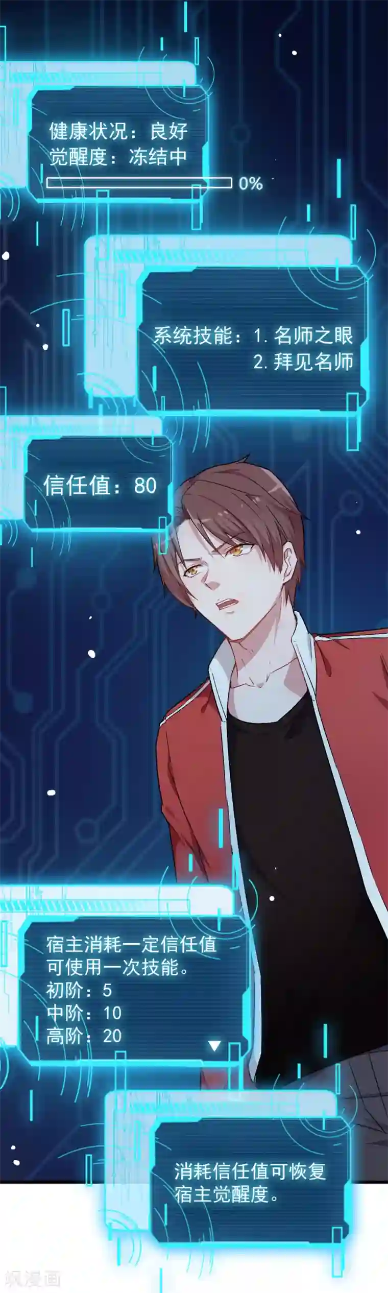 校园狂师第25话 不许侮辱我老师