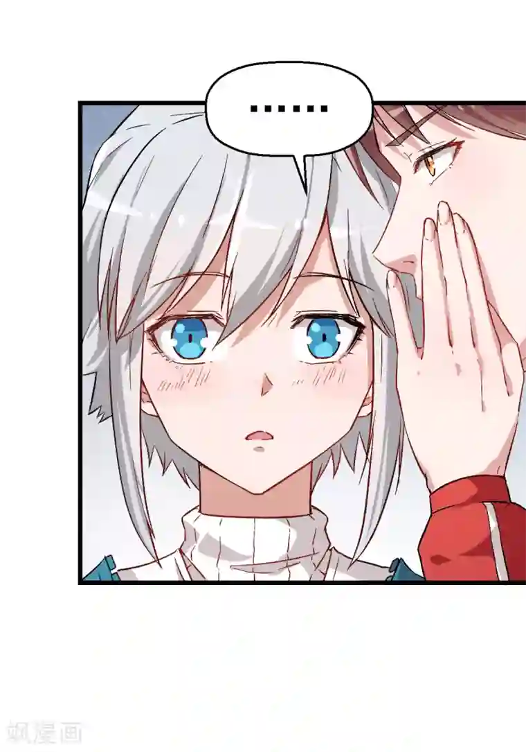 校园狂师第25话 不许侮辱我老师