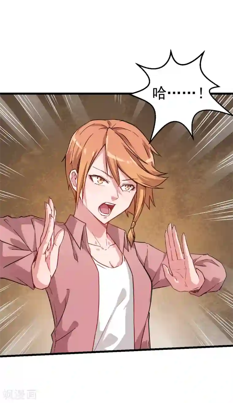 校园狂师第25话 不许侮辱我老师