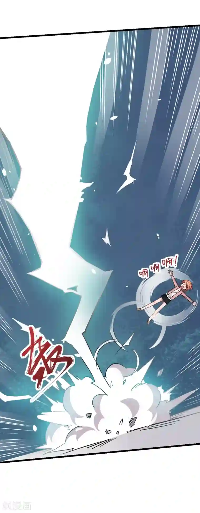 校园狂师第25话 不许侮辱我老师